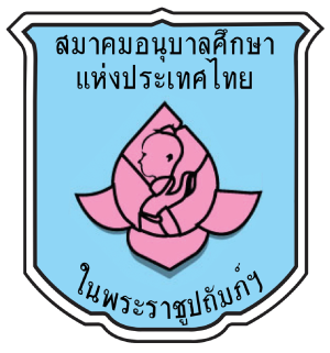 ศูนย์พัฒนาเด็กเล็กตำบลศรีนาวา